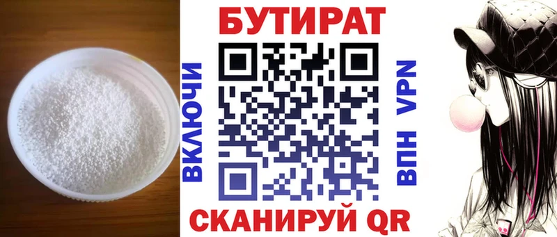 Бутират бутандиол Полтавская