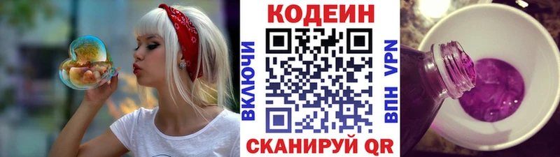Кодеиновый сироп Lean Purple Drank  KRAKEN ссылки  Полтавская 