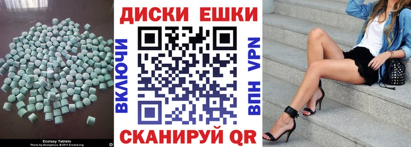 купить наркотики цена Полтавская Экстази 300 mg