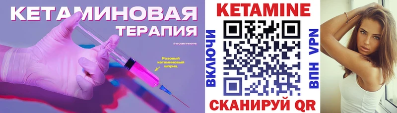 Кетамин VHQ Полтавская