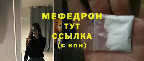 мескалин Новозыбков