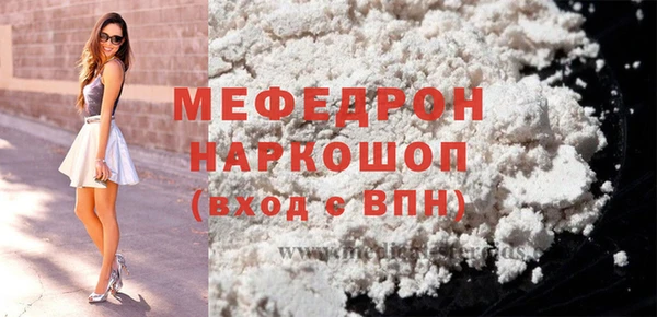 мескалин Новозыбков