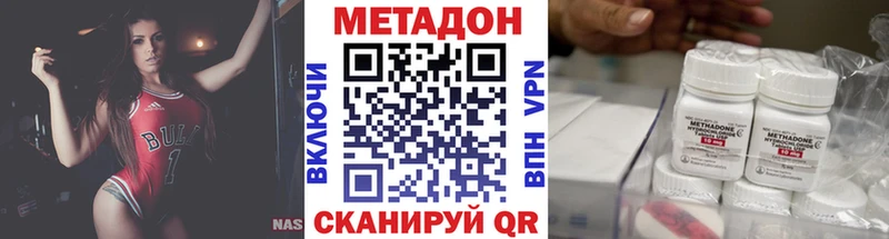МЕТАДОН кристалл  закладки  Полтавская 